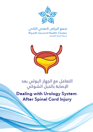 HEM1.17.000518  Dealing with Urology System After Spinal Cord Injury AR.pdf